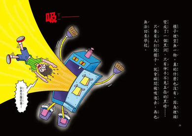 【小妖怪系列31】校園裡的小妖怪6:黑洞掃具櫃 (齊藤洋)-Children’s / Teenage fiction: Fantasy-買書書 BuyBookBook