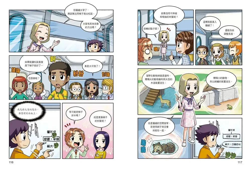 科學發明王40:搶救松鼠大作戰 (Gomdori co.)-Graphic novels/ Comic books/ Manga/ Cartoons-買書書 BuyBookBook