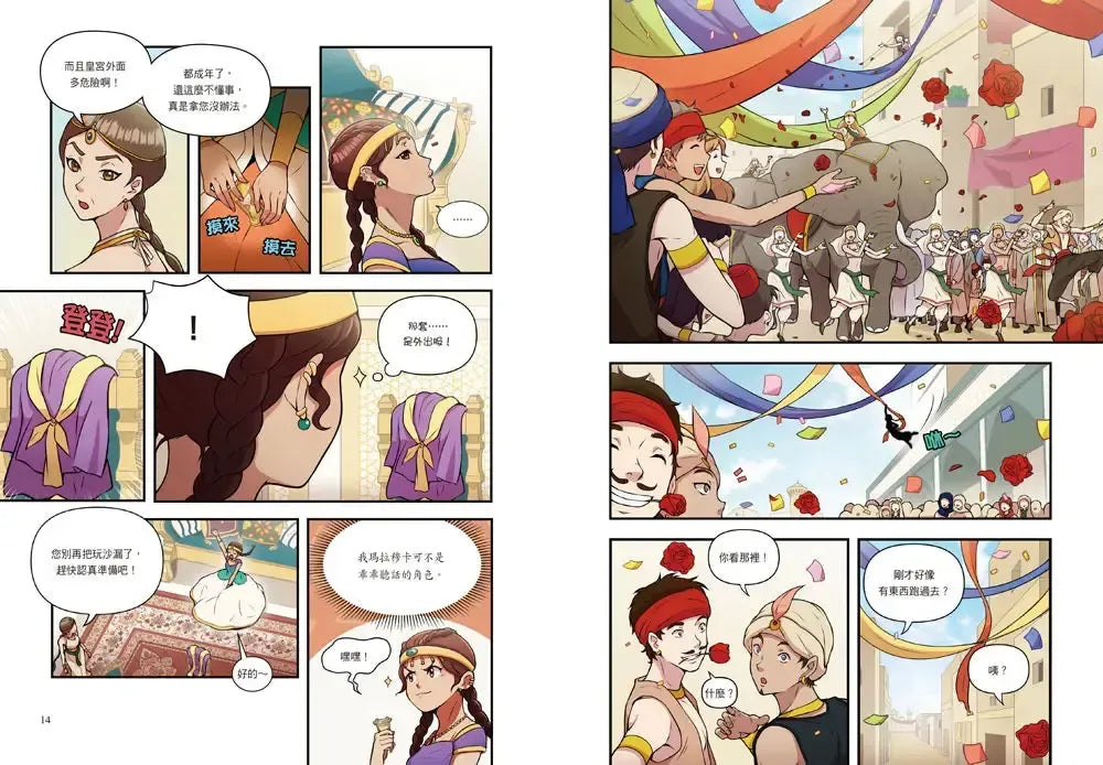 漫畫三國英雄傳1:傳說的起點-Graphic novels/ Comic books/ Manga/ Cartoons-買書書 BuyBookBook