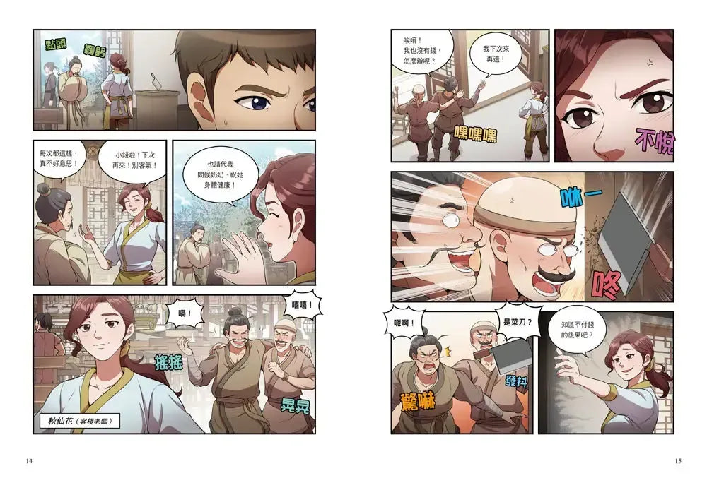 漫畫三國英雄傳2:桃園結義-Graphic novels/ Comic books/ Manga/ Cartoons-買書書 BuyBookBook