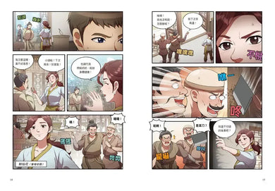 漫畫三國英雄傳2:桃園結義-Graphic novels/ Comic books/ Manga/ Cartoons-買書書 BuyBookBook