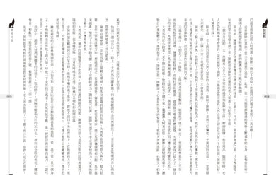 狼圖騰【二十週年雙封面書衣復刻版】-Fiction: Historical fiction-買書書 BuyBookBook