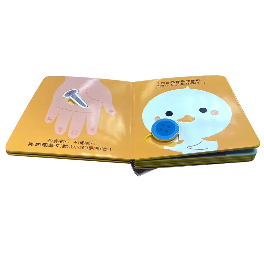 寶寶安全啟蒙玩具書:這能吃嗎?(翻翻+拼圖書)-Children’s interactive and activity books and kits-買書書 BuyBookBook