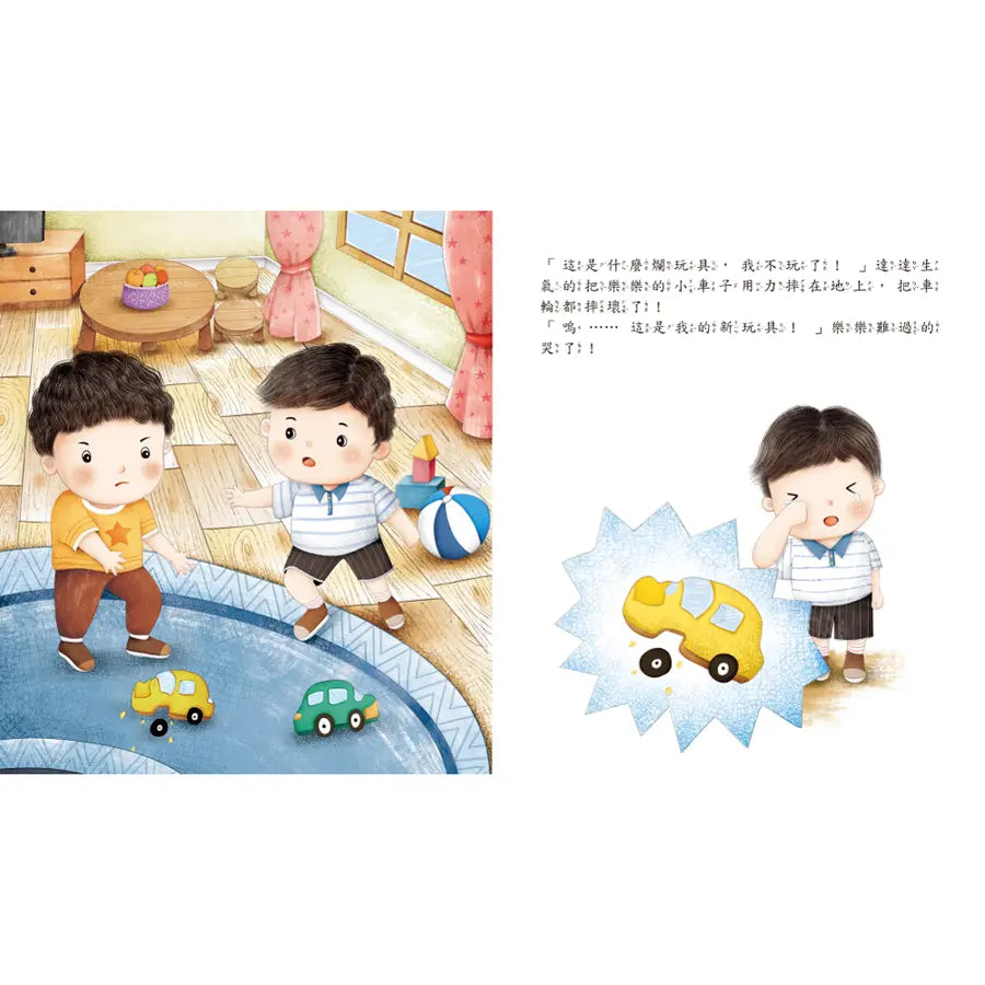 為什麼不能亂發脾氣?-Children’s picture books-買書書 BuyBookBook