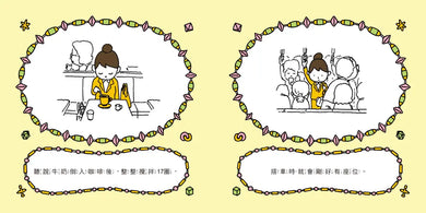 聽說這樣許願會成功喔 (吉竹伸介)-Children’s picture books-買書書 BuyBookBook