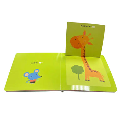 寶寶認知啟蒙玩具書:比比看看(翻翻書)