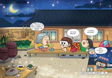 普通兄妹的搞笑對決 11: 鄉村生活-Graphic novels/ Comic books/ Manga/ Cartoons-買書書 BuyBookBook