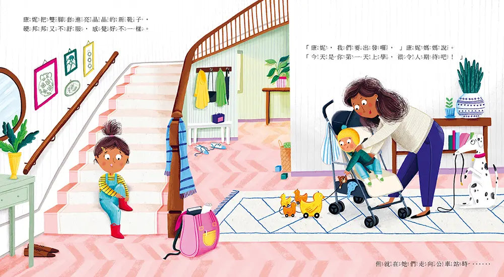 煩惱的小紅靴:接住孩子不安情緒,陪他踏出第一步