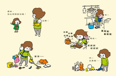 我也要當小寶寶 (吉竹伸介)