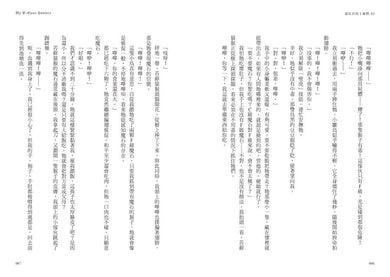 BookImage ISBN 9786263588837 pos 06 inside 5aeccf0a32