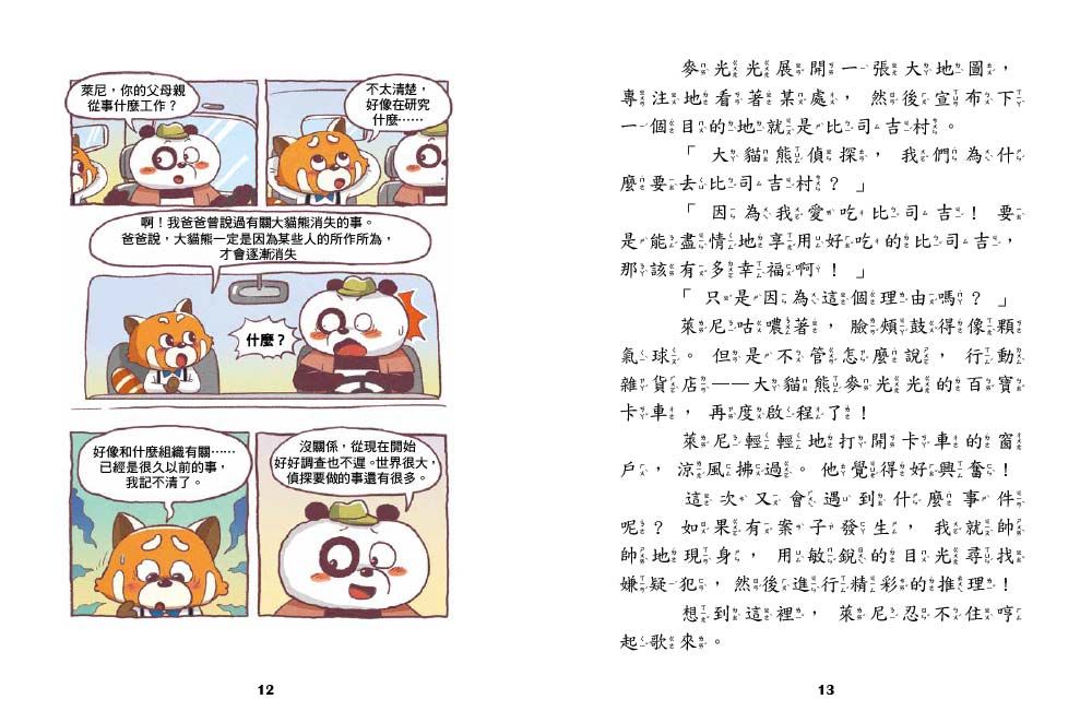Inside Page 4