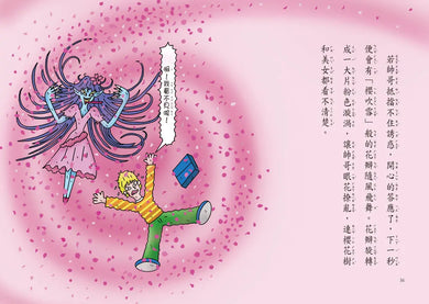 【小妖怪系列38】春天裡的小妖怪:櫻吹雪姊姊 (齊藤洋)-Children’s / Teenage fiction: Fantasy-買書書 BuyBookBook