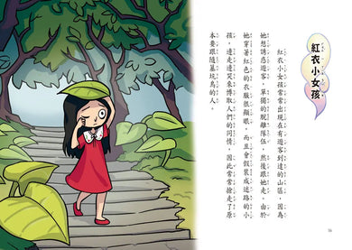 妖怪大廈5:伍樓的紅衣小女孩 (鄭宗弦)-Children’s / Teenage fiction: Fantasy-買書書 BuyBookBook