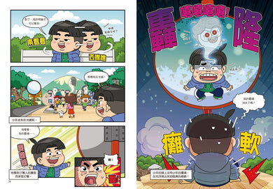 普通兄妹超自然研究社 1 鬧鬼的隧道-Children’s / Teenage fiction: Humorous stories-買書書 BuyBookBook