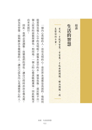Inside Page 4