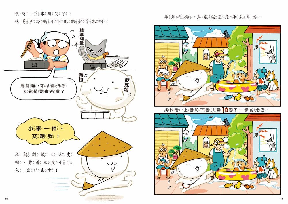 Inside Page 4