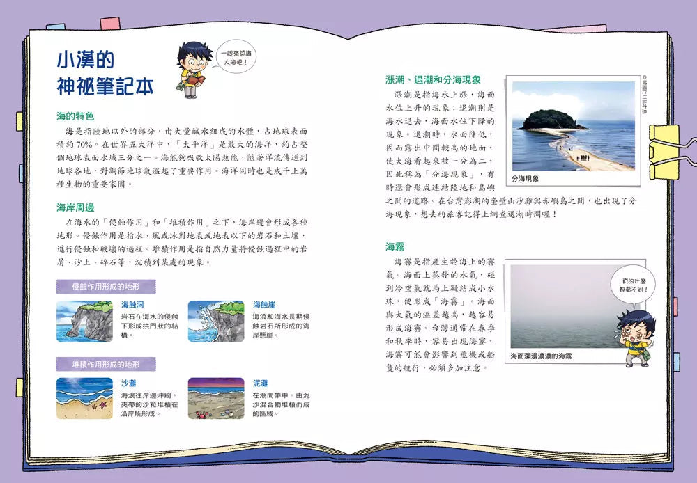 神祕事件科學調查團3:發光的外星生物 (Ahn Chi Hyeon)-故事: 偵探懸疑 Detective & Mystery-買書書 BuyBookBook