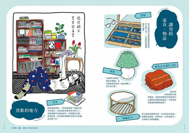 一人份幸福部屋:東京女子質感生活圖鑑【首刷限量一人好時光貼紙版】-非故事: 參考百科 Reference & Encyclopedia-買書書 BuyBookBook