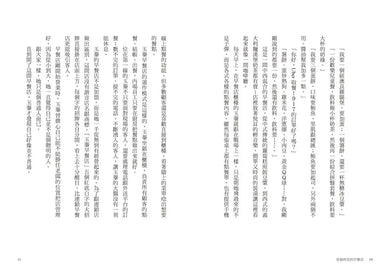 早餐店阿姨什麼都記得住:早安,今天的鬼故事加點洋蔥嗎?(路邊攤)-Fiction: Fantasy-買書書 BuyBookBook