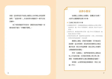 【只是開玩笑,竟然變被告4】為什麼是我的錯?-Children’s / Teenage: Other general interest-買書書 BuyBookBook