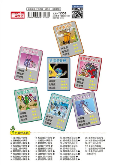 【小妖怪系列31】校園裡的小妖怪6:黑洞掃具櫃 (齊藤洋)-Children’s / Teenage fiction: Fantasy-買書書 BuyBookBook