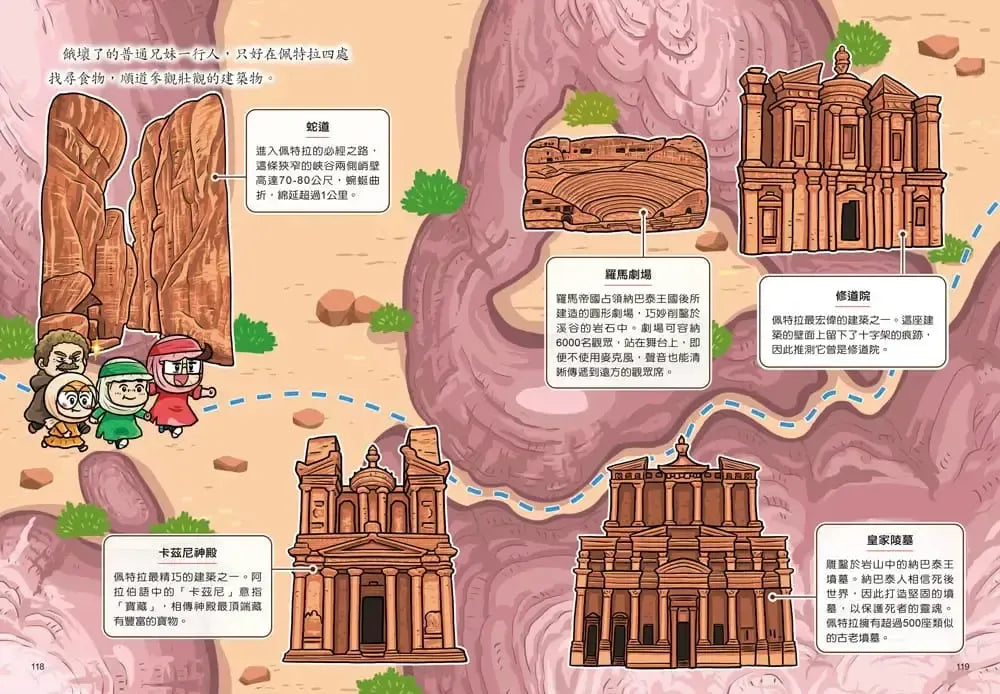 普通兄妹環遊世界2:穿越古文明-Graphic novels/ Comic books/ Manga/ Cartoons-買書書 BuyBookBook