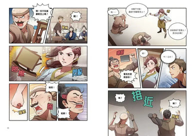 漫畫三國英雄傳2:桃園結義-Graphic novels/ Comic books/ Manga/ Cartoons-買書書 BuyBookBook