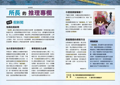 221犯罪偵查隊6:即刻救援 (宣慈恩)-Children’s / Teenage fiction: Crime and mystery fiction-買書書 BuyBookBook