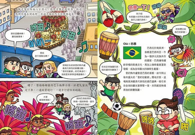 普通兄妹環遊世界3:節慶嘉年華-Graphic novels/ Comic books/ Manga/ Cartoons-買書書 BuyBookBook