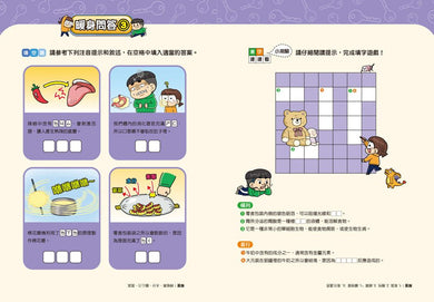 普通兄妹怪奇科學家1:味覺大驚奇-Graphic novels/ Comic books/ Manga/ Cartoons-買書書 BuyBookBook