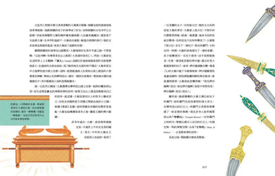 耶路撒冷三千年【精華改寫 × 全彩插畫】:改變世界的30個關鍵瞬間