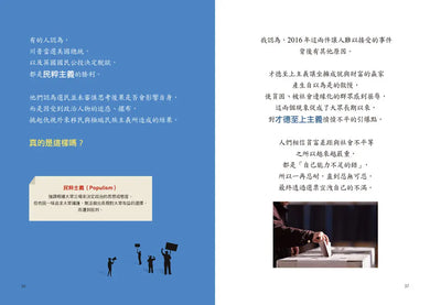 寫給青少年的正義2:成功是因為努力或幸運?-Children’s / Teenage general interest: Philosophy/ Religion and beliefs-買書書 BuyBookBook