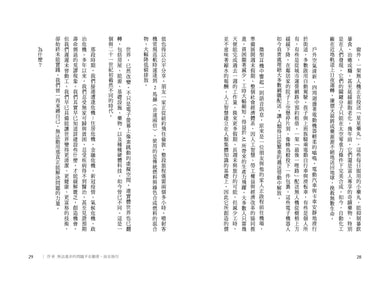 BookSpread ISBN 9786267536476 eslitePhoto 54625618 pos 6