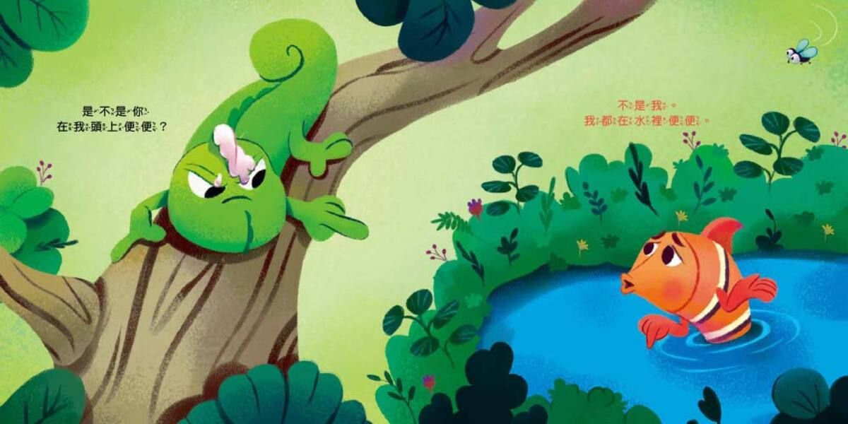 【品格教育繪本:尊重同理/解決問題】是誰在我頭上便便?-Children's picture books-買書書 BuyBookBook