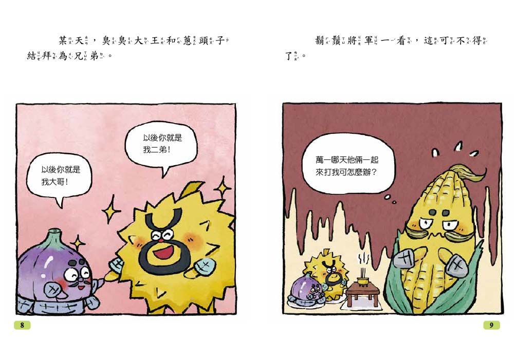 Inside Page 5