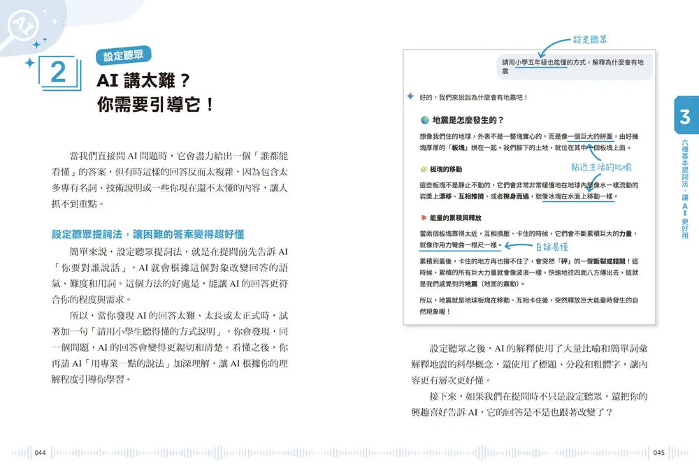 10歲開始學AI,越玩越升級:中小學生全科都能用的AI實戰大法-Children’s / Teenage general interest: Science and technology-買書書 BuyBookBook