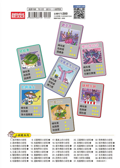 【小妖怪系列38】春天裡的小妖怪:櫻吹雪姊姊 (齊藤洋)-Children’s / Teenage fiction: Fantasy-買書書 BuyBookBook