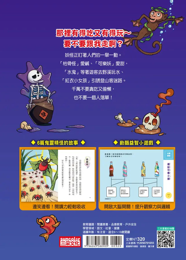 妖怪大廈5:伍樓的紅衣小女孩 (鄭宗弦)-Children’s / Teenage fiction: Fantasy-買書書 BuyBookBook