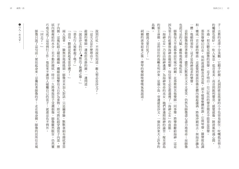BookImage ISBN 9786263588523 pos 07 inside 771124d620
