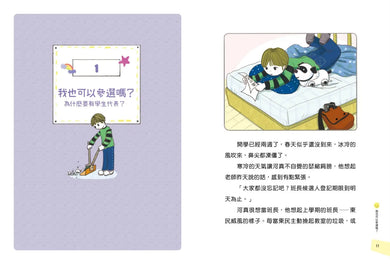 Inside Page 5
