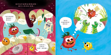 【品格教育繪本:身體探索/正向體驗】 艾咪怎麼會在大便上?一顆玉米進入消化系統的奇幻旅程-故事: 兒童繪本 Picture Books-買書書 BuyBookBook