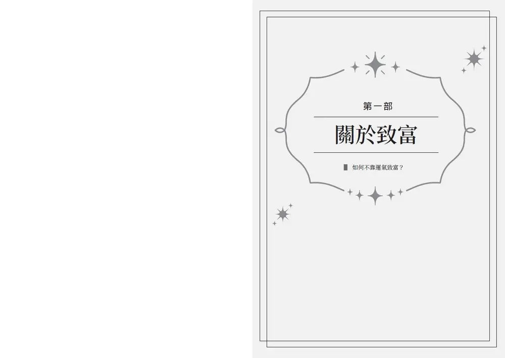 納瓦爾寶典:從白手起家到財務自由, 矽谷傳奇創投家的投資哲學與人生智慧-Biography and memoirs-買書書 BuyBookBook