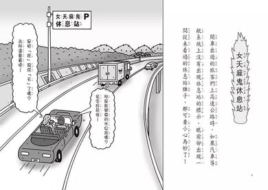 小妖怪限量套書:大圖鑑&城市2&旅行(贈磁鐵書籤+螢光貼紙)(齊藤洋)-故事: 橋樑章節 Early Readers-買書書 BuyBookBook