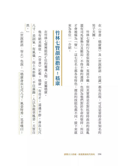 讀懂古人的痛,就能跳過現代的坑:史上最潮的國學經典-非故事: 歷史戰爭 History & War-買書書 BuyBookBook