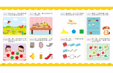 學前智力1000題【最新版】-非故事: 常識通識 General Knowledge-買書書 BuyBookBook