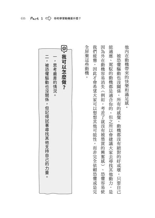 學霸筆記術:抓住重點,超越讀書的人生祕笈-Children’s Educational: general-買書書 BuyBookBook