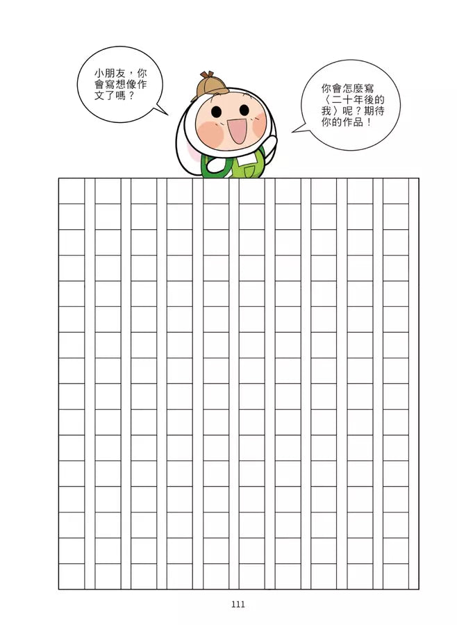 爆笑漫畫學作文3-實用作文全攻略:看圖、書信、日記、想像-非故事: 語文學習 Language Learning-買書書 BuyBookBook