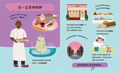 好奇心職業探險隊4:創意設計的工作圖鑑——用藝術豐富生活、點亮世界的夢想家-非故事: 參考百科 Reference & Encyclopedia-買書書 BuyBookBook