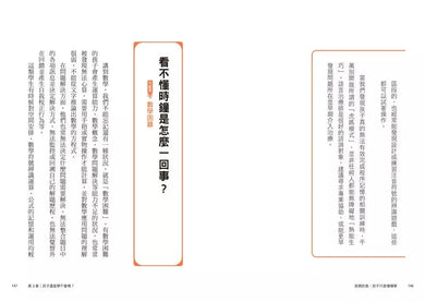 爸媽別急,孩子只是慢慢學: 兒童腦神經學博士啟動天賦的祕密-非故事: 參考百科 Reference & Encyclopedia-買書書 BuyBookBook