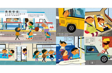 幼兒互動遊戲翻翻書: 我會保護自己(8個場景+51個互動小機關)